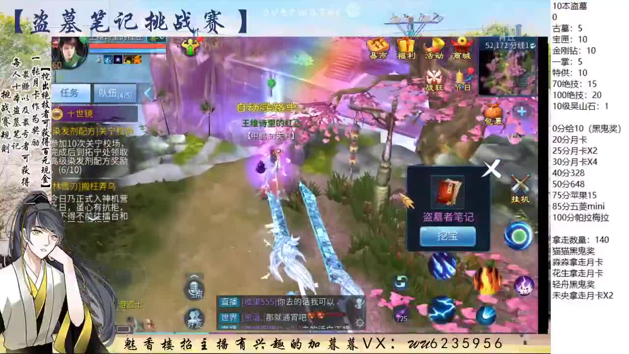 盗墓笔记挑战赛~ 第8段
