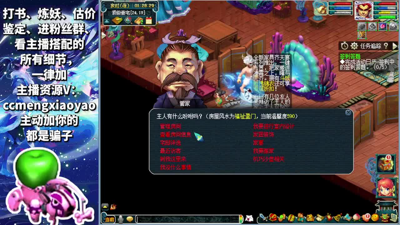 梦逍遥打书炼妖估价鉴定 第8段
