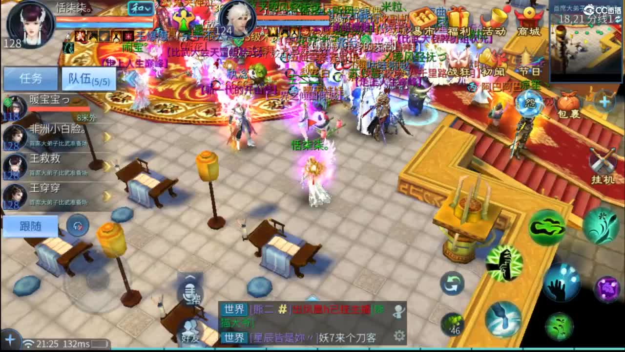 接托管  打架 夺魂~ 第6段