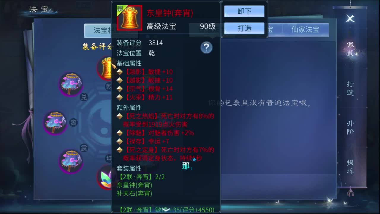 十一冠王在线答疑解惑 第8段