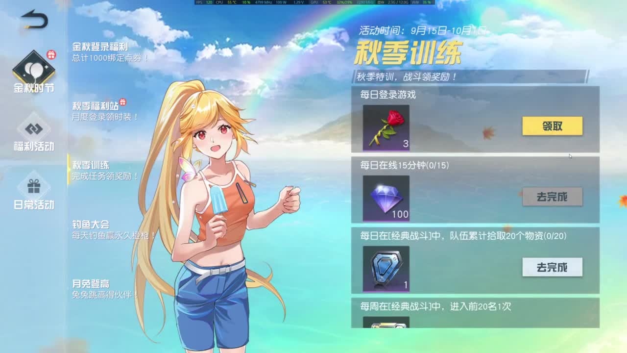 舞蹈好棒 第7段