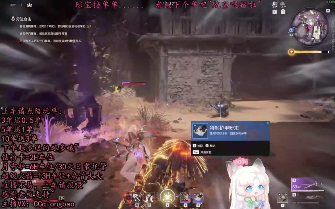 来一单？排位征神娱乐都可以吆~ 第2段
