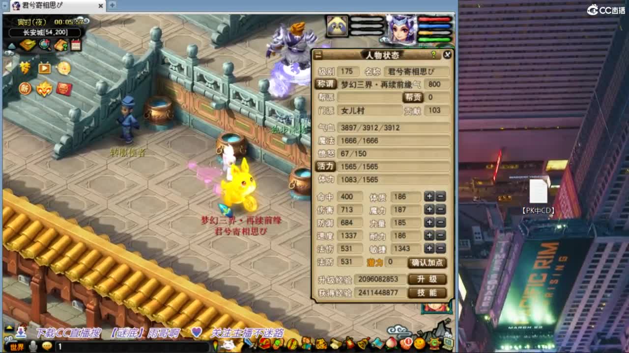 花果山服战团队第一视角PK 第1段