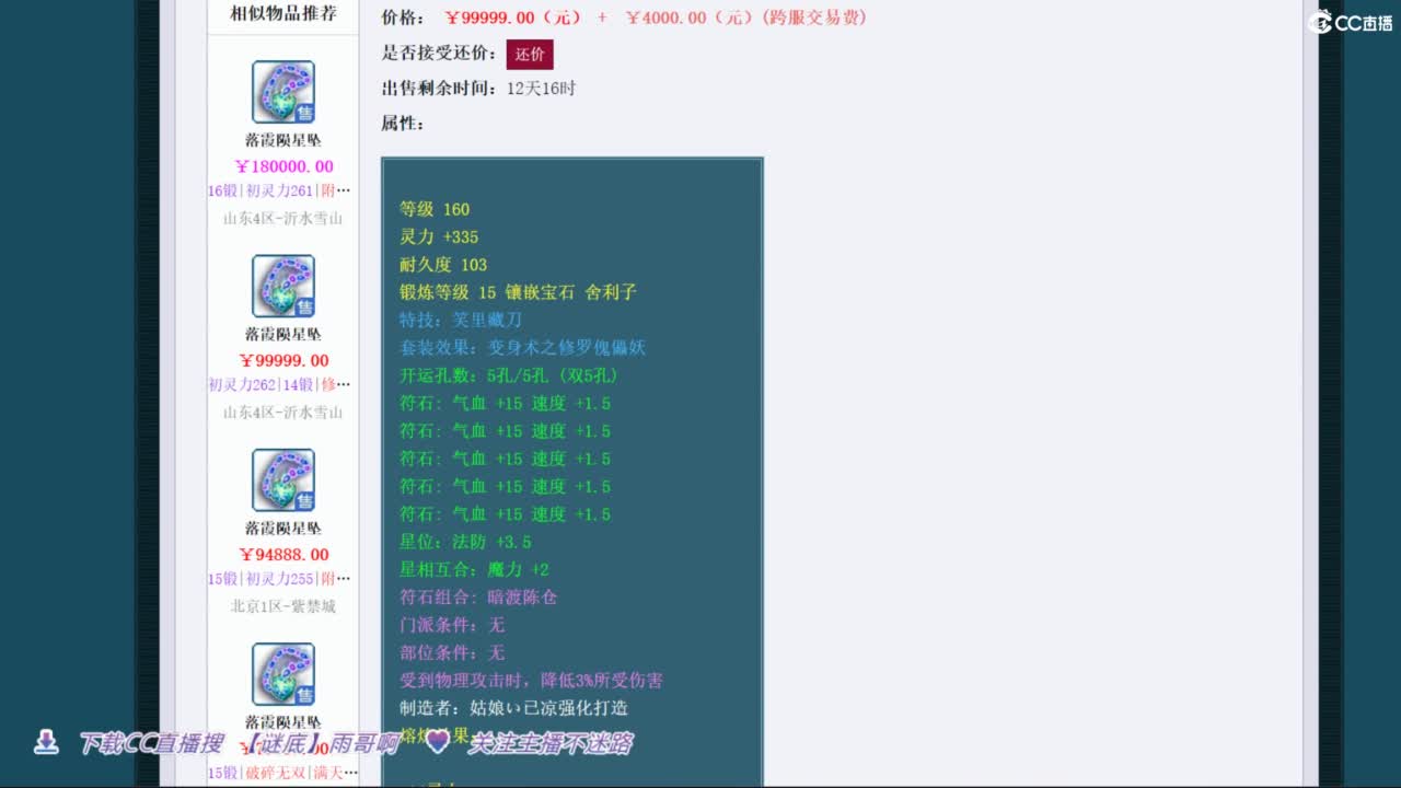 花果山服战团队第一视角PK 第4段