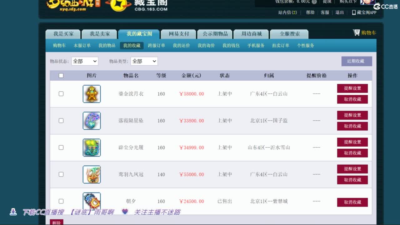 花果山服战团队第一视角PK 第5段