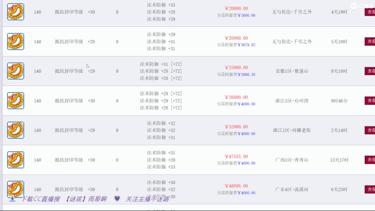花果山服战团队第一视角PK 第6段