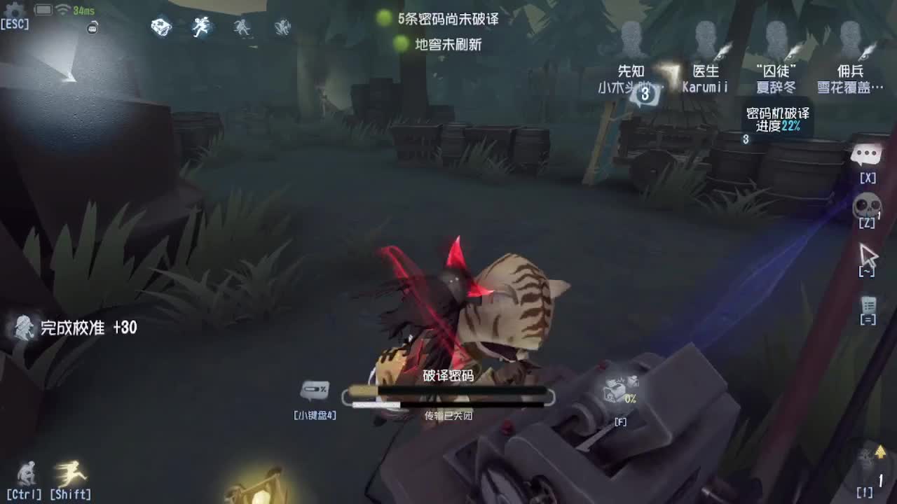 深夜催眠导师~ 第2段