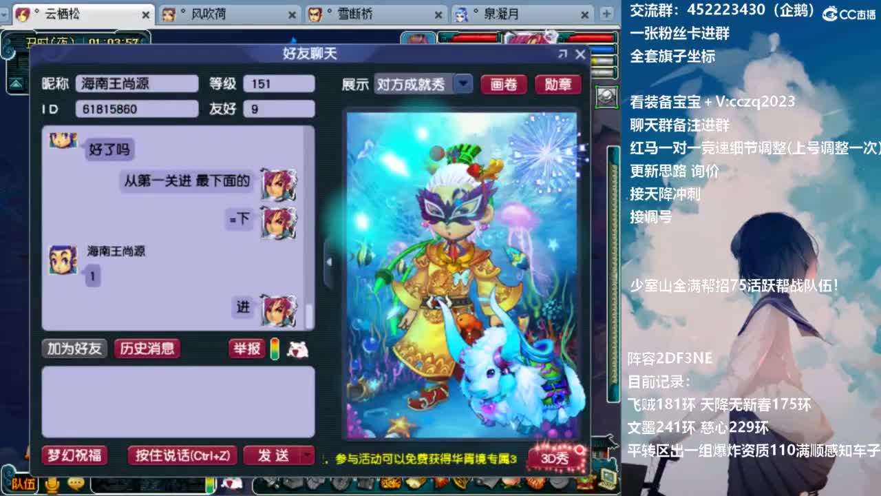 129顶级固伤日常 第7段