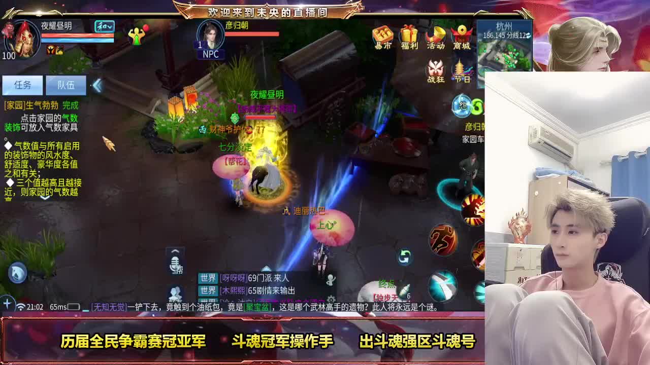 午夜情感电台 第2段