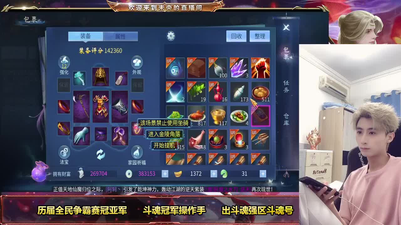 午夜情感电台 第5段