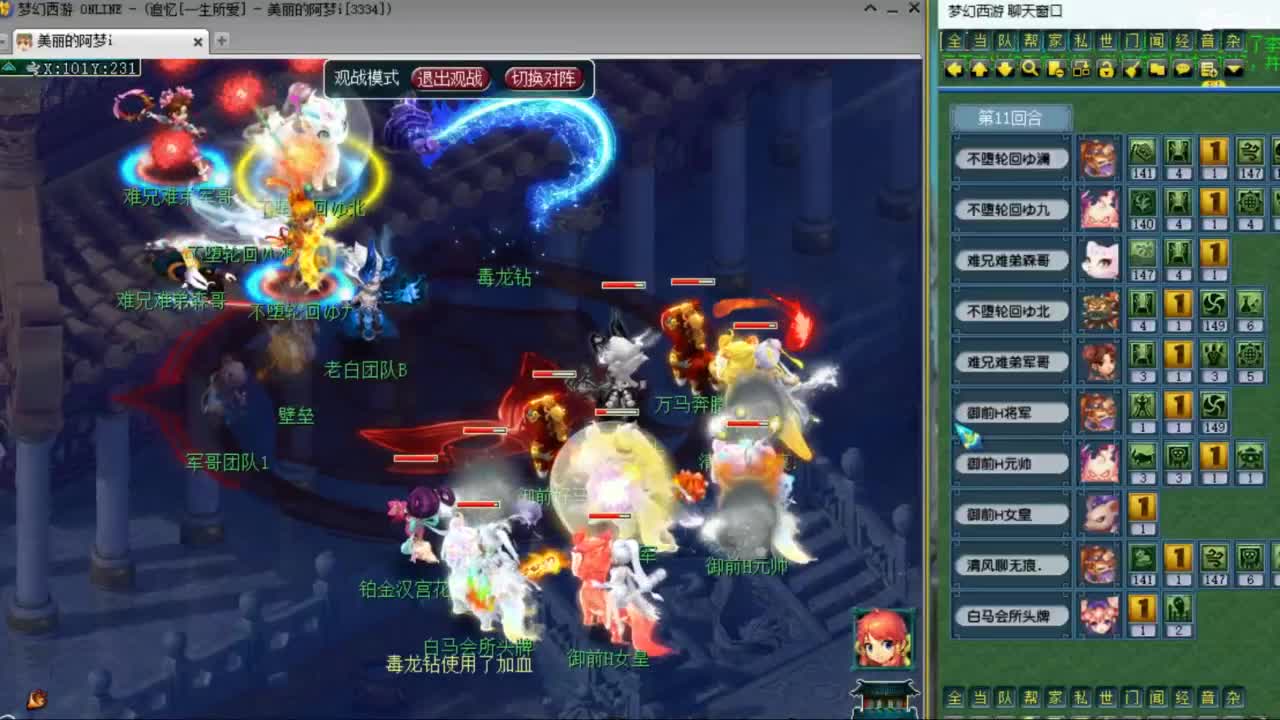 紫禁之巅 第4段