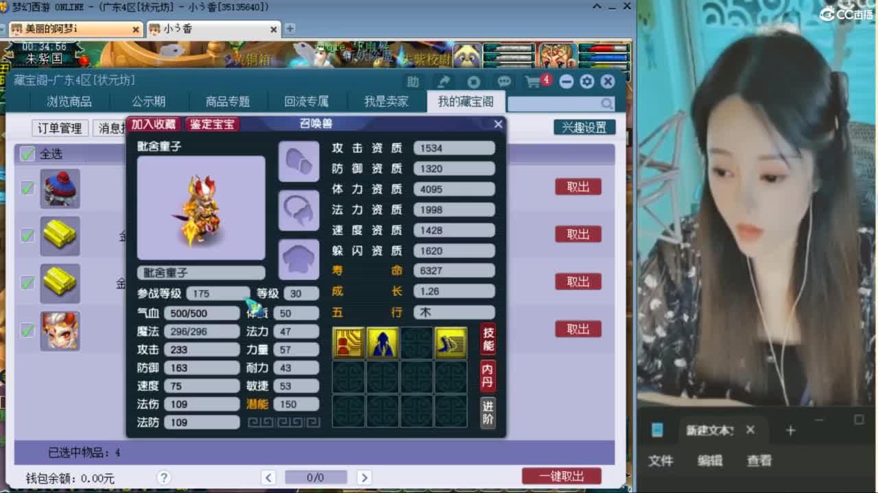 紫禁之巅 第8段