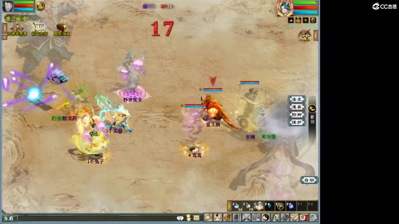 好大炮魔王造！ 第1段