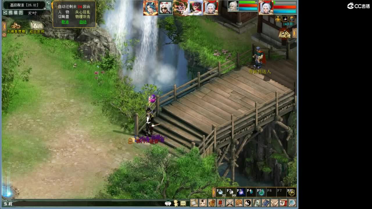 好大炮魔王造！ 第3段