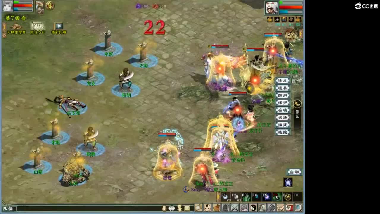 好大炮魔王造！ 第4段