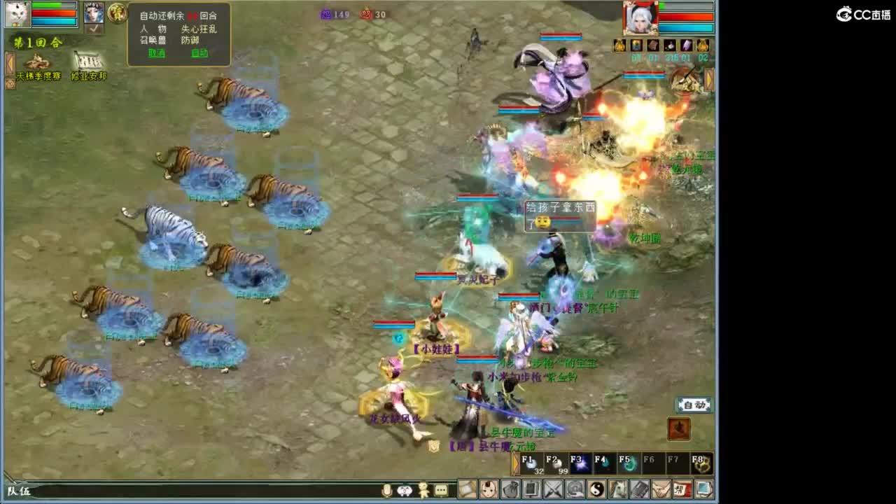 好大炮魔王造！ 第5段