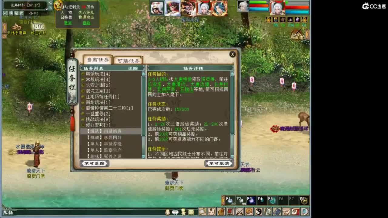 好大炮魔王造！ 第6段