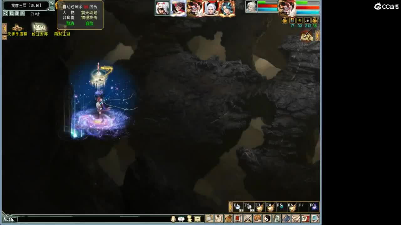 好大炮魔王造！ 第8段