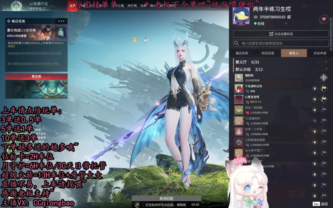 来一单？排位征神娱乐都可以吆~ 第4段