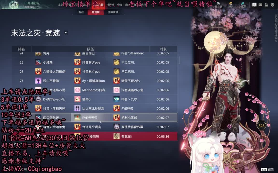 来一单？排位征神娱乐都可以吆~ 第6段