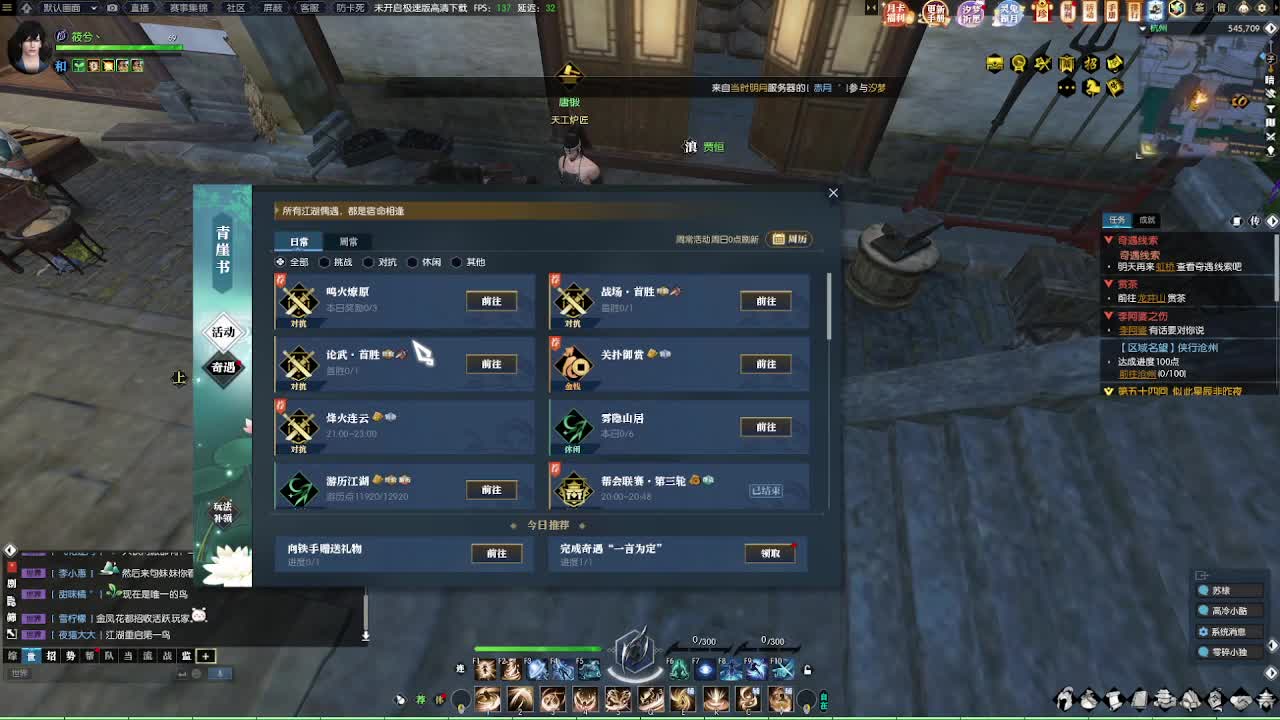 江湖重启 第4段