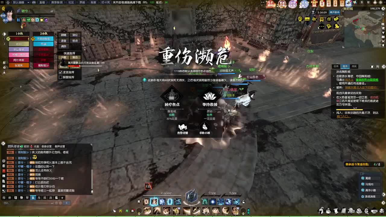 江湖重启 第6段