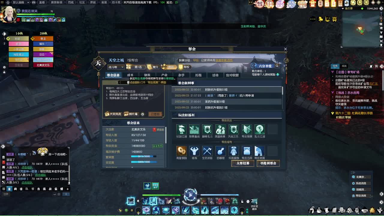 江湖重启 第8段