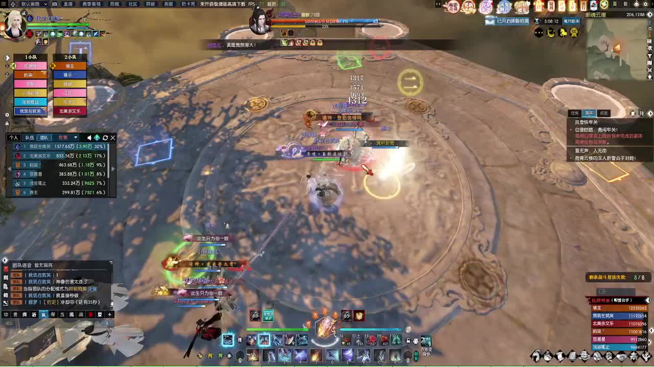 江湖重启 第11段