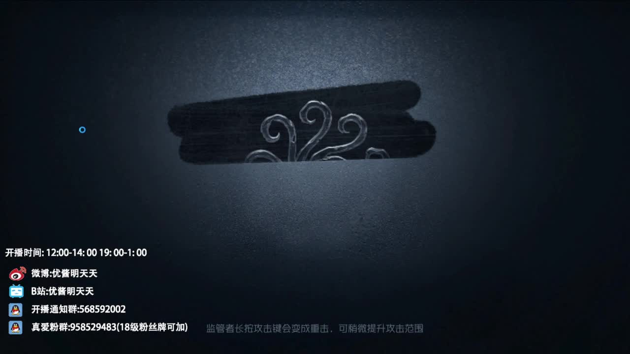 夹子天花板儿碎碎念 第1段