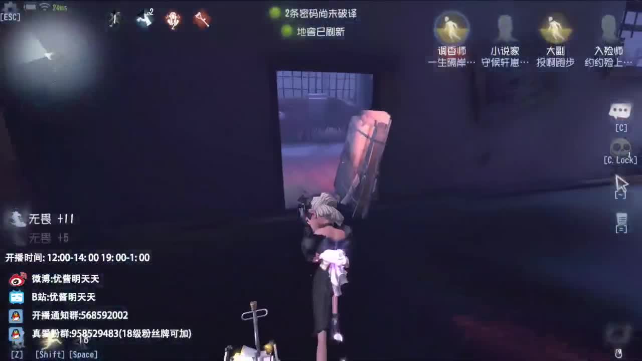 夹子天花板儿碎碎念 第2段