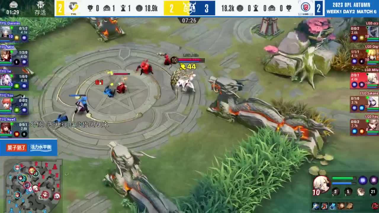 《决战！平安京》OPL秋季赛 第6段