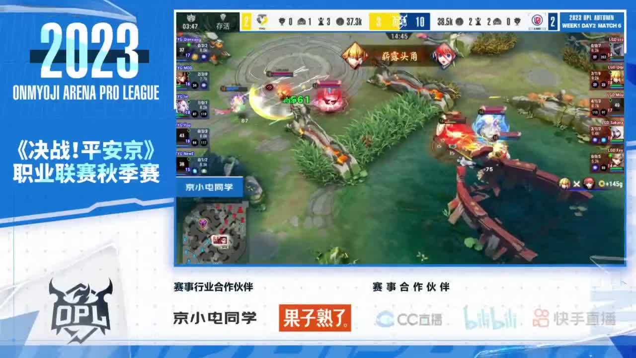 《决战！平安京》OPL秋季赛 第7段