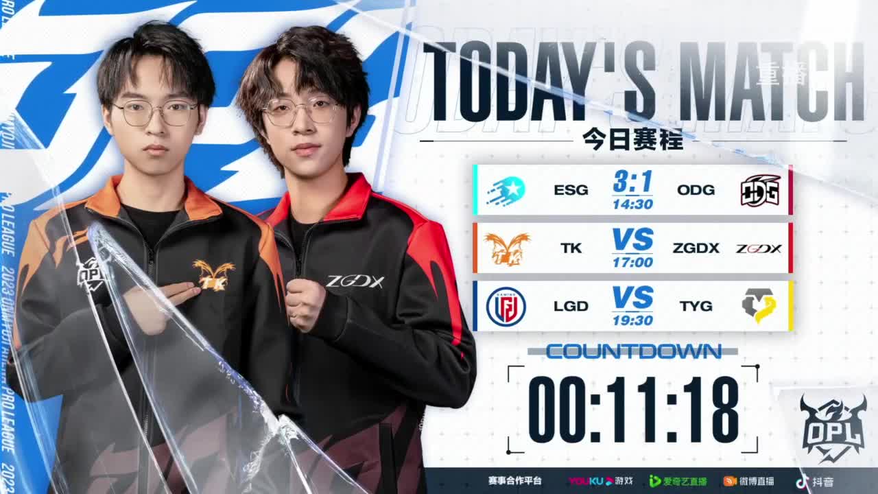 《决战！平安京》OPL秋季赛 第12段