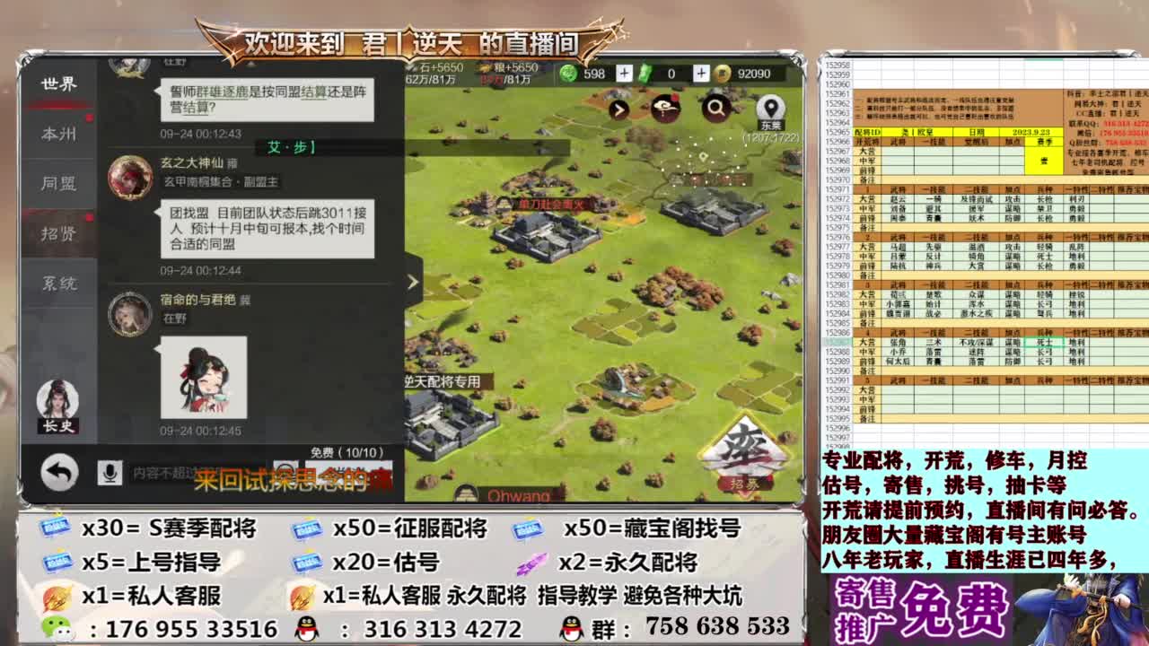 配将开荒修车估号 第4段