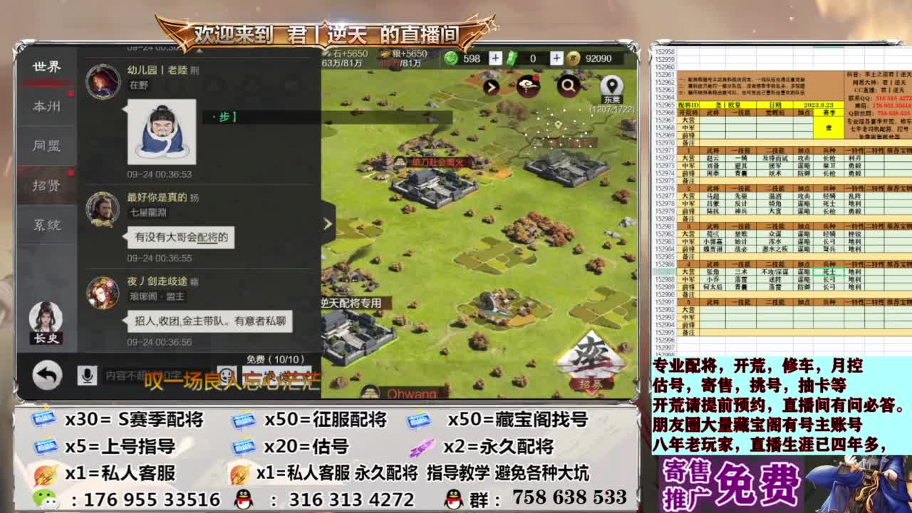 配将开荒修车估号 第5段
