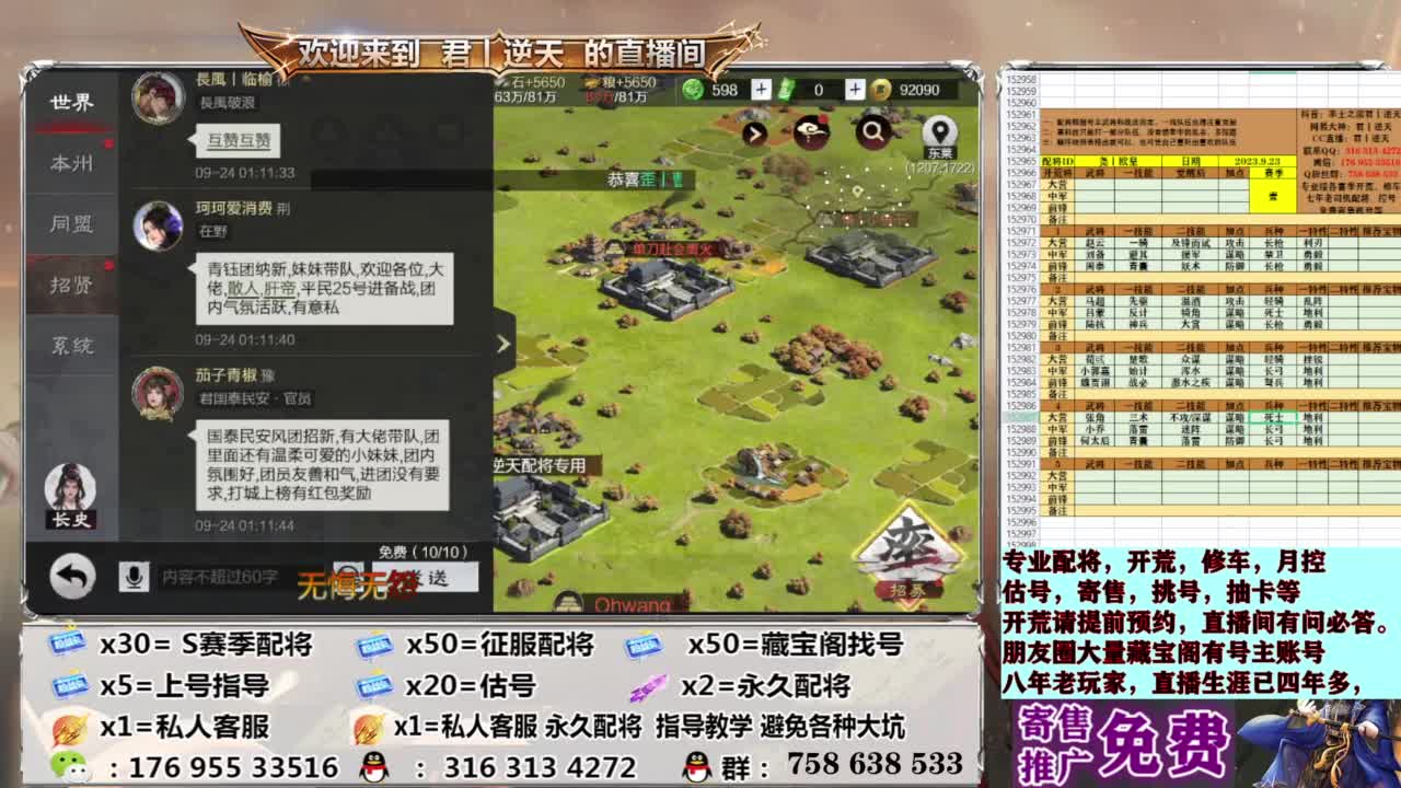 配将开荒修车估号 第6段