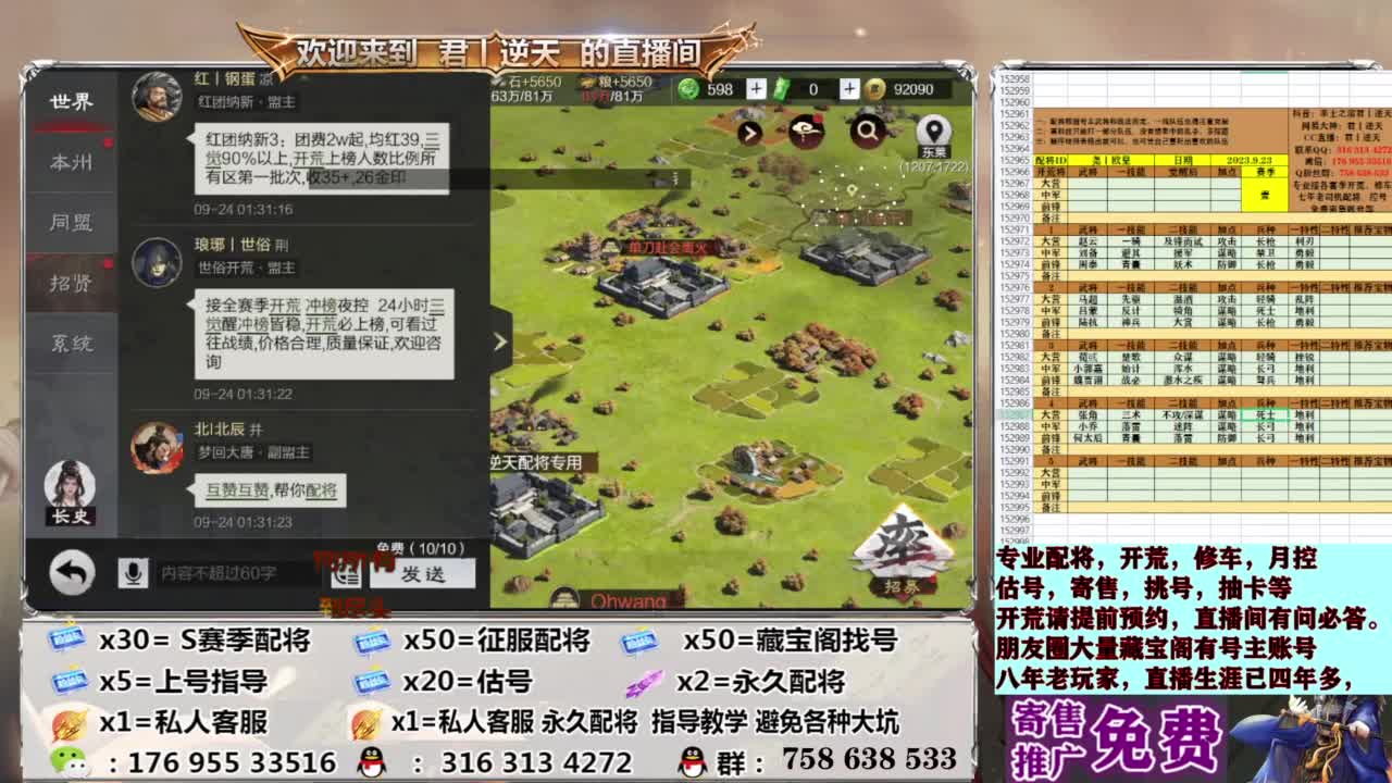 配将开荒修车估号 第7段