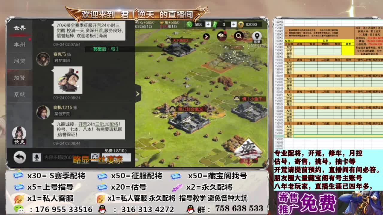 配将开荒修车估号 第8段