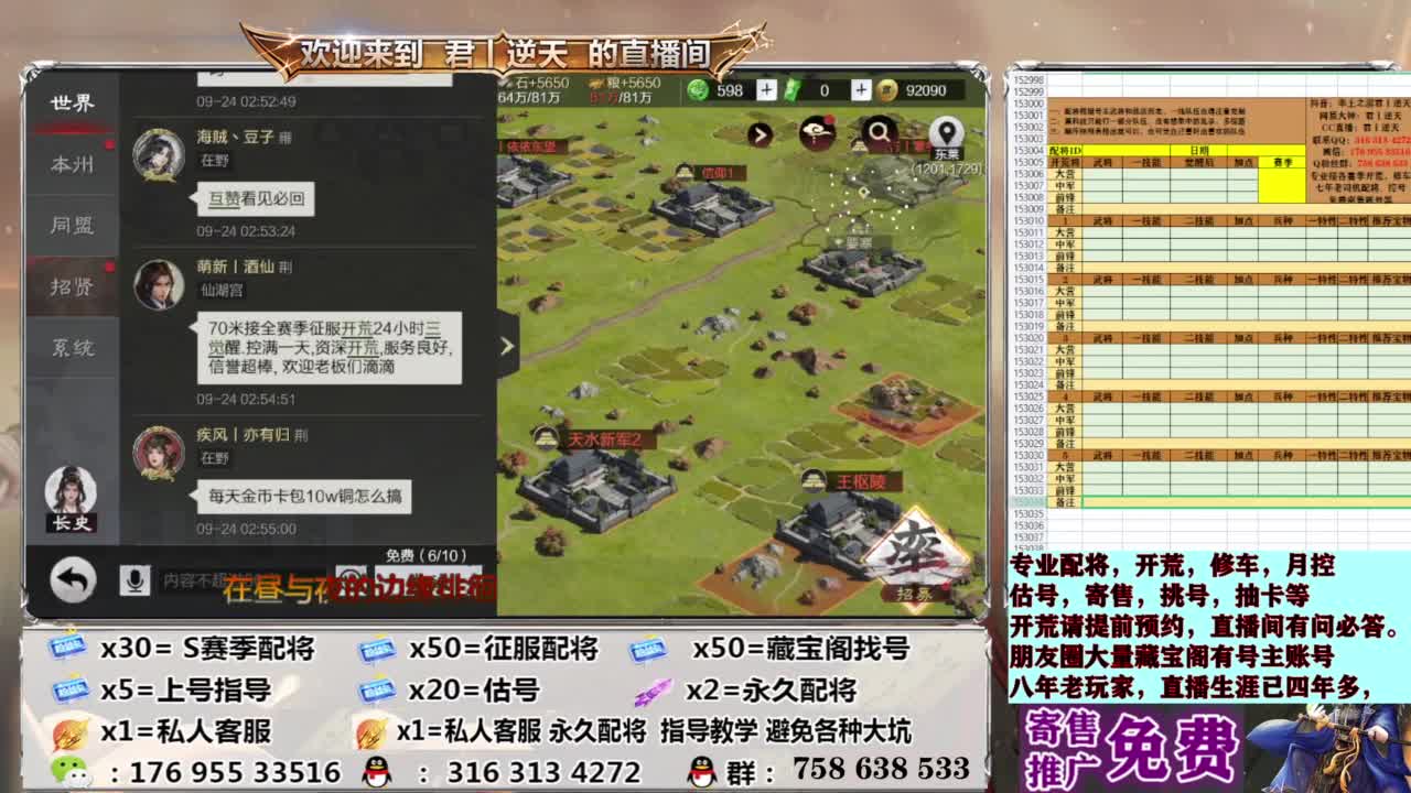 配将开荒修车估号 第9段