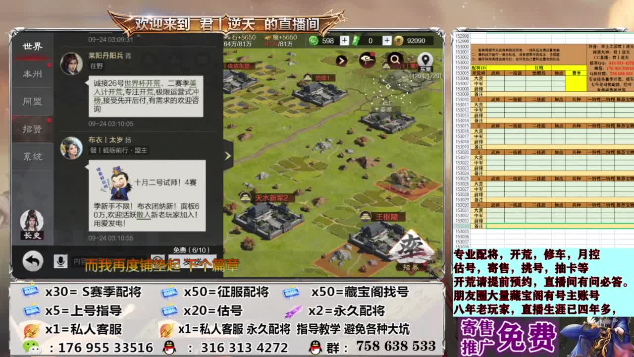配将开荒修车估号 第10段