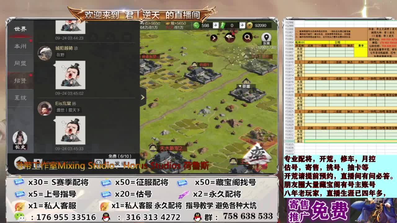 配将开荒修车估号 第11段