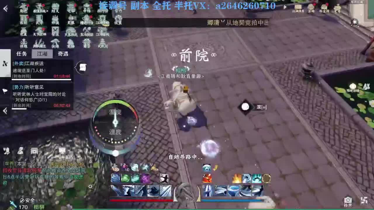 急急急 第6段