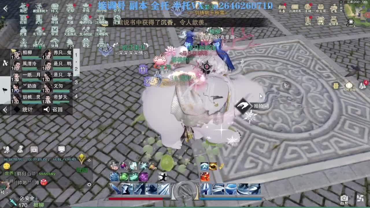 急急急 第7段
