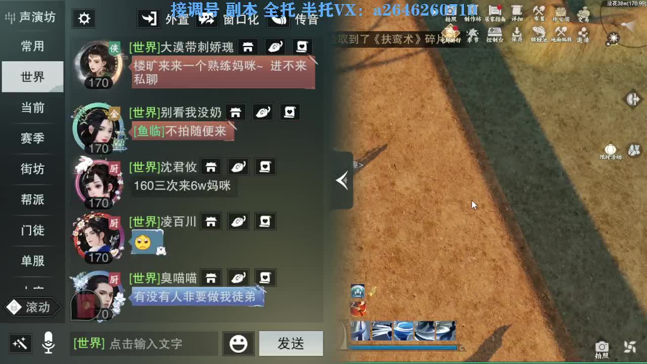 急急急 第8段
