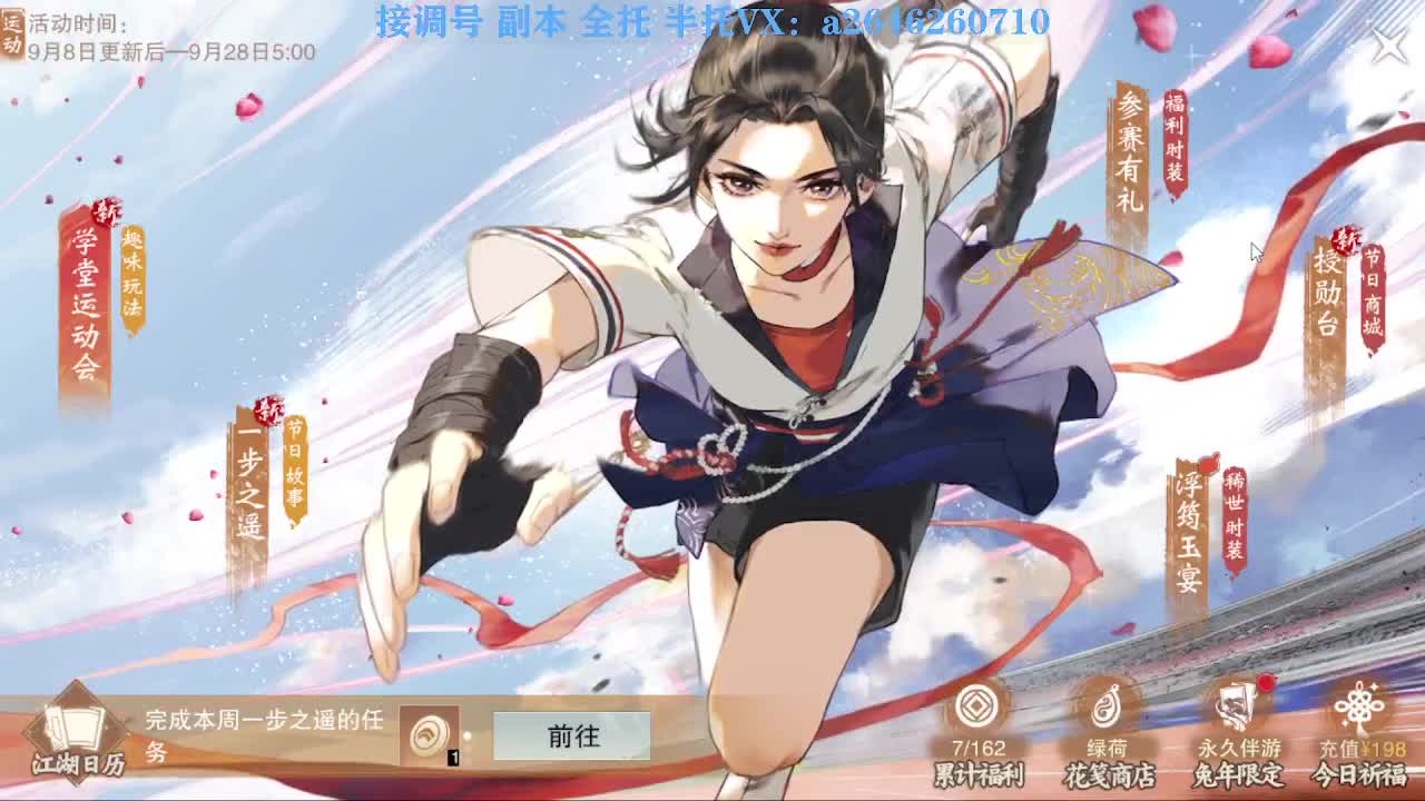 急急急 第9段