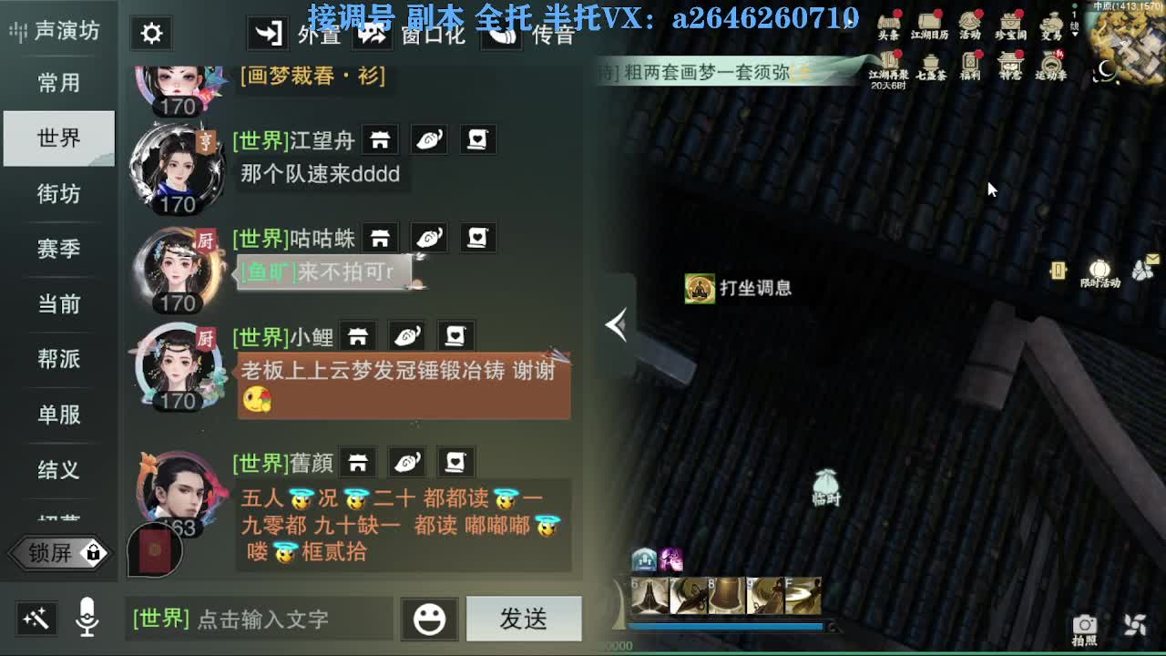 急急急 第10段