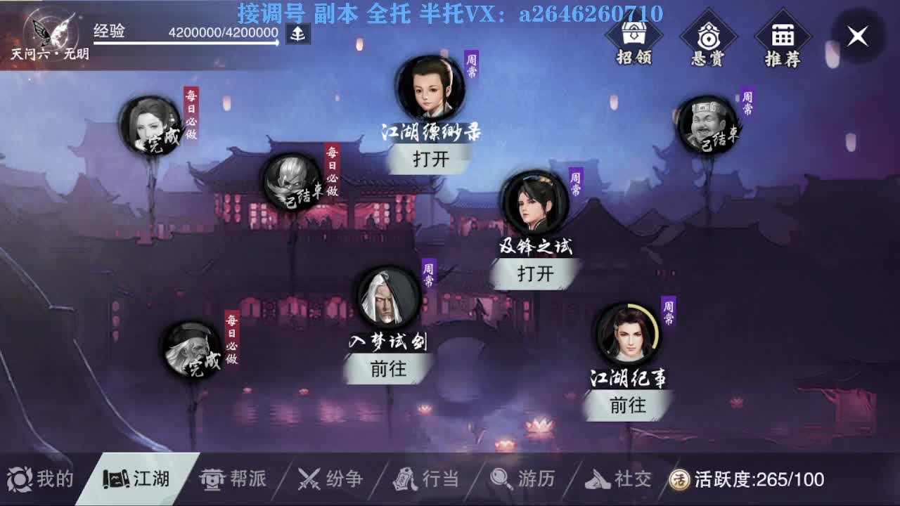 急急急 第11段