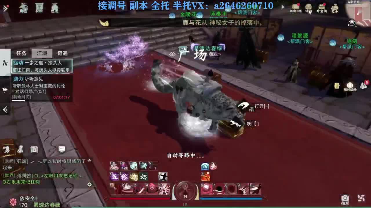 急急急 第12段