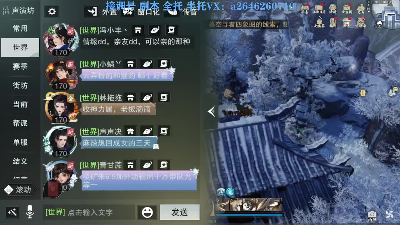 急急急 第13段