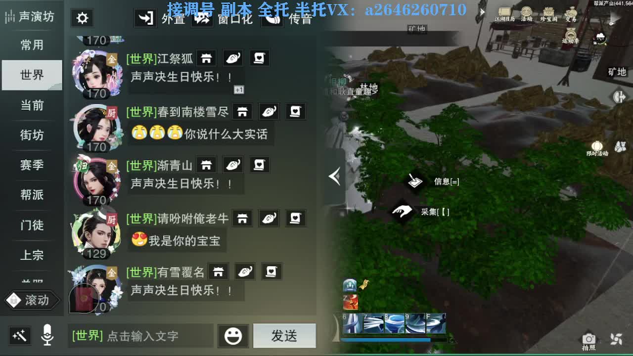 急急急 第14段